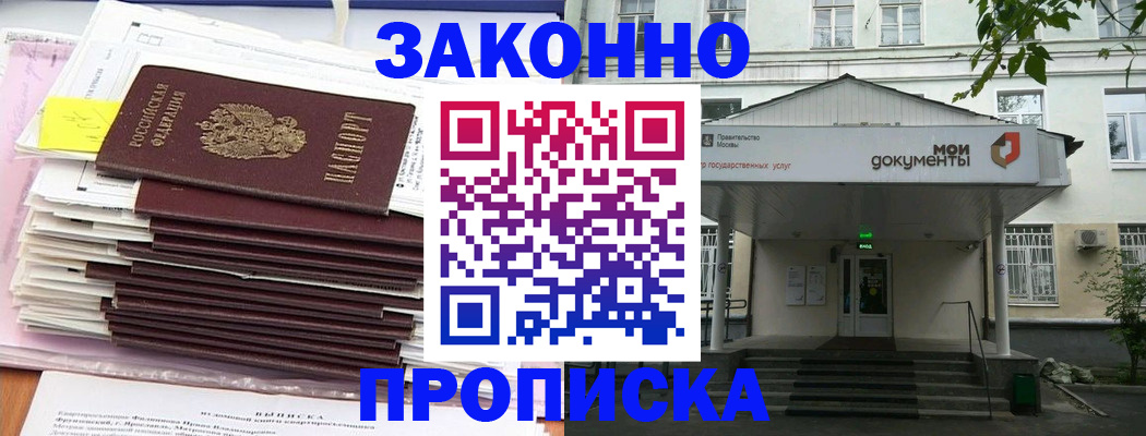 миграционный учет в Алатыре