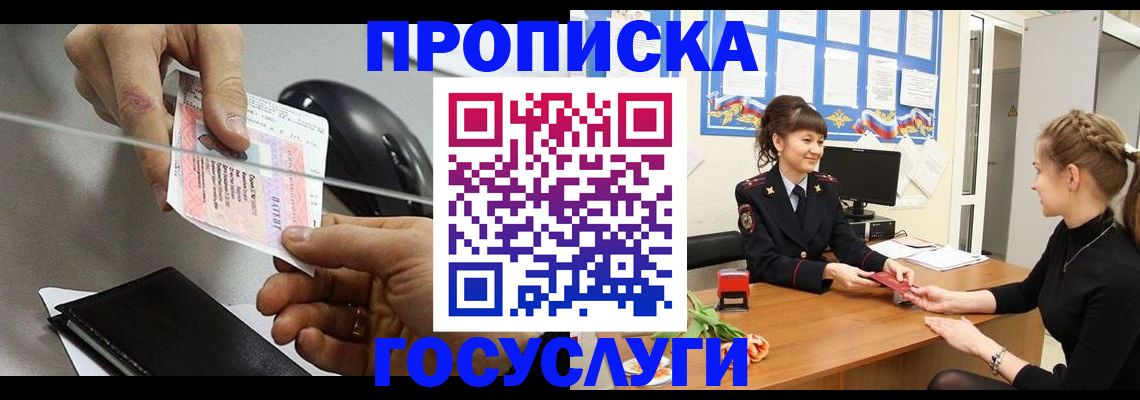 временная регистрация в Алатыре