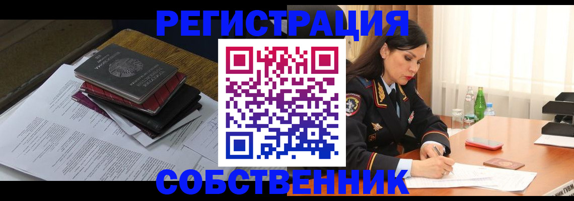 временная регистрация купить в Алатыре