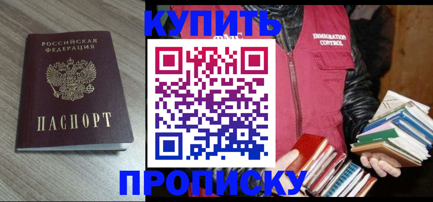 прописка регистрация в Алатыре