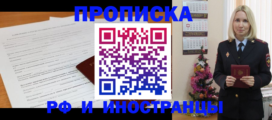 временная регистрация в квартире в Алатыре