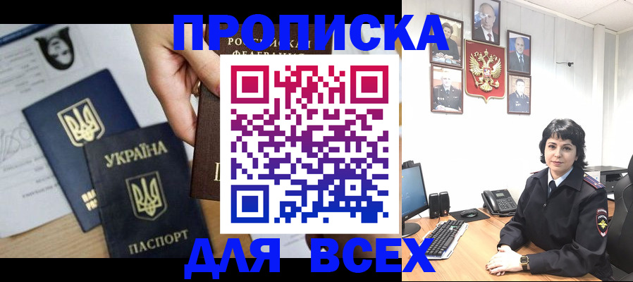 временная регистрация в квартире в Алатыре