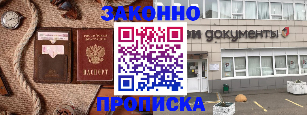 временная регистрация гарантия в Алатыре