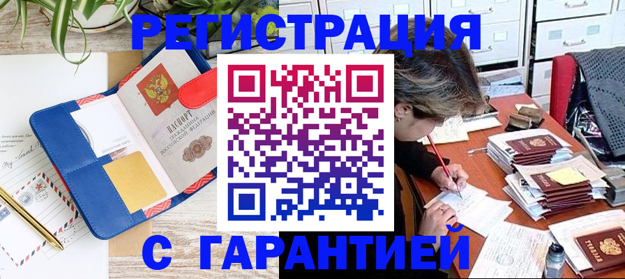 где прописаться в Алатыре